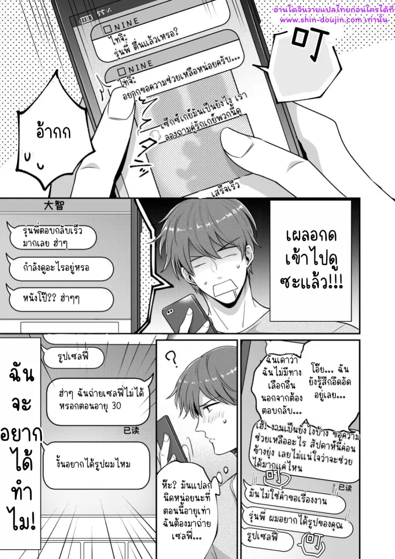 โรงแรมรักของเหล่ามนุษย์เงินเดือน 02